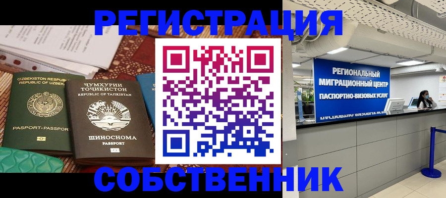 прописка гарантия в Харабали