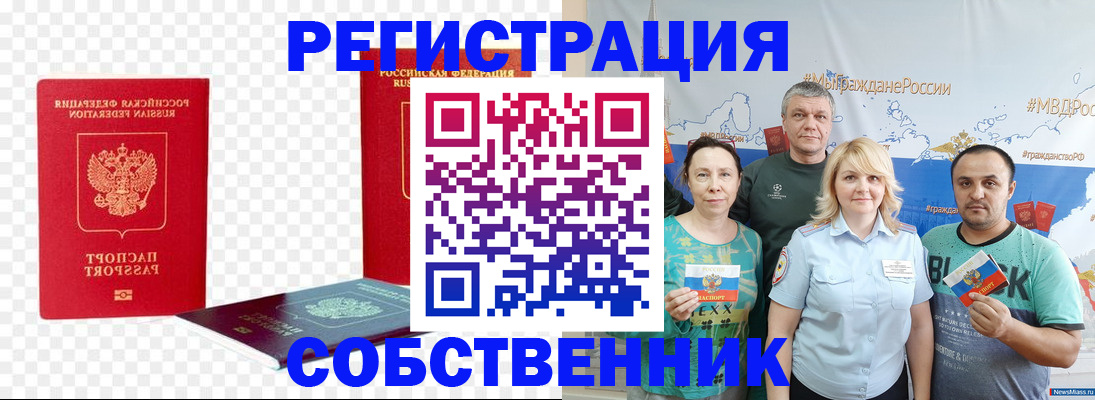 прописка штамп в Харабали